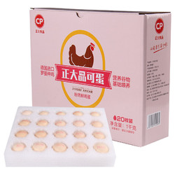 CP 正大食品 品可蛋 鲜鸡蛋 20枚 1kg