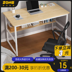 卓禾 电脑桌台式小桌子家用简约办公桌租房卧室小型学习写字桌简易书桌