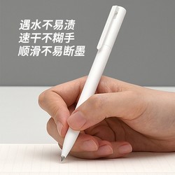 MI 小米 按压式巨能写水性笔 黑色 0.5mm 单支装