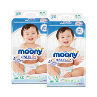 黑卡会员：moony 尤妮佳 婴儿纸尿裤/拉拉裤 多规格*2包装
