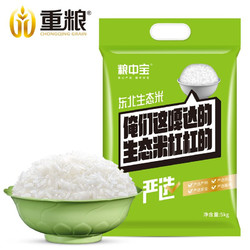 粮中宝 东北大米5kg 珍珠米 东北香米粳米 当季新米10斤