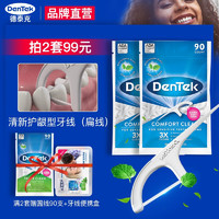 DenTek 德泰克 进口牙线超细缝刮舌苔便携袋装成人薄荷味 舒适清洁90支×2包（拍2套4包享礼品）
