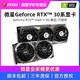 MSI 微星 RTX3060Ti 万图师锁算力