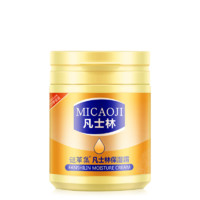 MICAOJI 谜草集 凡士林保湿霜 170g