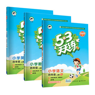 《53天天练》