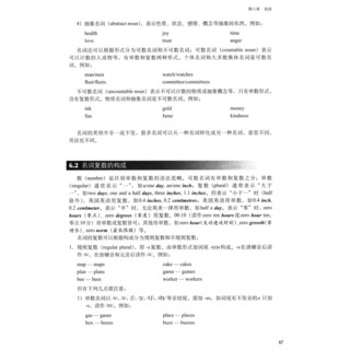 《新经典高等学校英语专业系列教材·新英语语法教程》（第二版）