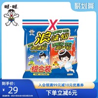 Want Want 旺旺 浪味仙70g*6网红薯片整箱零食大礼包多口味装包邮零食小吃