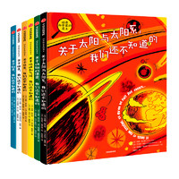 《站在科学家的肩上》（精装、套装共6册）