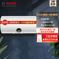 BOSCH 博世 80升电热水器TR3200 T80-2 EH一级能效3100W速热 5倍热水器增容储水式电热水器