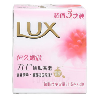 LUX 力士 娇肤系列 恒久嫩肤娇肤香皂 115g*6