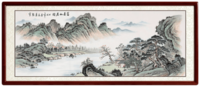 尚得堂 手绘国画 山水画 毛远俊《富春山居图》165x85 宣纸