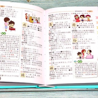 《小学生多功能同义词近义词反义词词典》（彩图版、精装）