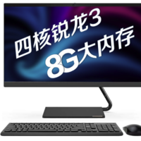 Lenovo 联想 AIO 逸 23.8英寸 商用一体机 黑色 (锐龙R3-4300U、核芯显卡、8GB、256GB SSD、1920*1080)