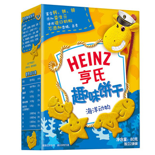 Heinz 亨氏 趣味饼干 海洋动物 80g