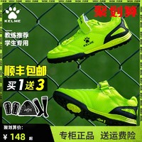 KELME 卡尔美 足球鞋儿童男TF魔术贴青少年小学生女碎钉足球鞋运动训练鞋