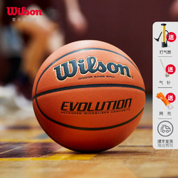 Wilson 威尔胜 新品成人室内专业比赛用球7号耐磨竞赛篮球Evolution