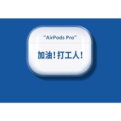 yousidun 优思顿 AirPods 保护壳