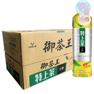 御茶王绿茶特上茶500ml*24瓶装整箱绿茶饮料植物饮品