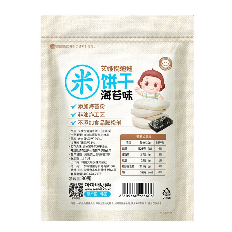 移动端、京东百亿补贴：ivenet 艾唯倪 迪迪米饼干 国行版 海苔味 30g