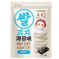 ivenet 艾唯倪 米饼儿童零食磨牙饼干宝零食不是辅食韩国进口 海苔味30g