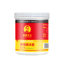 HOUSE GUARDS 房屋卫士 透明防水胶 1L