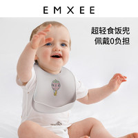 EMXEE 嫚熙 婴儿防水围兜