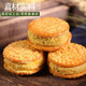 京东PLUS会员：正宗绿豆饼绿豆糕板栗饼红豆饼传统糕点