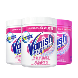 Vanish 渍无踪 plus会员：渍无踪Vanish漂白剂粉 爆炸盐活氧去污粉470*2+焕彩粉470