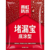 ORIENTAL YUHONG 东方雨虹 防水堵漏宝 灰色 2kg