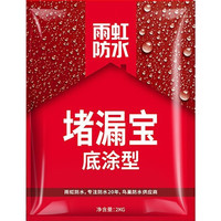 ORIENTAL YUHONG 东方雨虹 防水堵漏宝 灰色 2kg