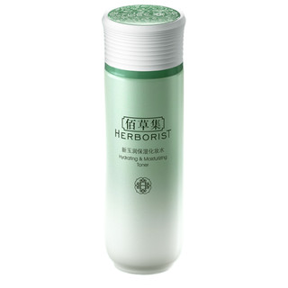 HERBORIST 佰草集 新玉润护肤套装 (化妆水150ml+菁华露75ml+菁华霜10*3+面膜25ml*5片)