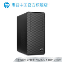 HP 惠普 小欧390 单主机（G4930 、4G、256G SSD ）