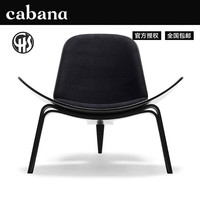 cabana丹麦进口Carl Hansen简约CH07客厅休息沙发 贝壳椅 黑色橡木椅架 黑色皮革座垫靠背 - 预定6个月发货