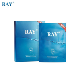 RAY透明质酸舒缓眼贴膜 10对/盒 舒缓眼部疲劳 淡化细纹 补水保湿 滋润透亮 RAY品牌直供 单盒