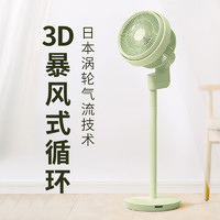 日本amadana空气循环扇家用静音台立式3D摇头涡轮对流落地电风扇 月光黑