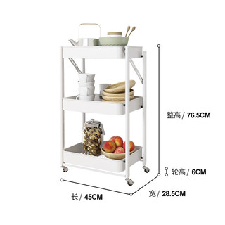 WENNA 稳纳 C8177B 可折叠移动置物架 珍珠白