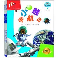 《新概念科学系列》（套装共4册）