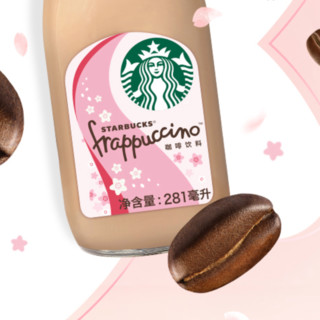 STARBUCKS 星巴克 星冰乐 即饮咖啡饮料 281ml*6瓶