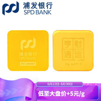 SPD BANK 浦发银行 足金金条 30g Au999.9