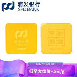 SPD BANK 浦发银行 足金金条 100g Au999.9