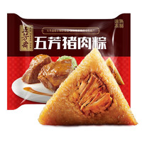 五芳斋 速冻猪肉粽 100g*5只 嘉兴粽子肉粽早餐
