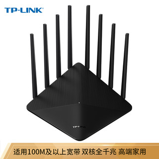 TP-LINK 普联 双千兆路由器 追风·TL-WDR8660 AC2600智能双频无