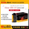 柯达135胶卷Kodak Ektar 100度彩色负片胶片胶卷菲林细颗粒专业卷  2021年9月