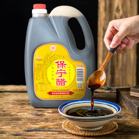 BAONING VINEGAR 保宁醋 特级保宁醋 2.5L