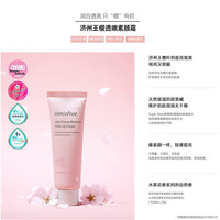 悦诗风吟innisfre 滋润补水面霜 樱花系列护肤套装 清爽柔肤水乳液 【管装】素颜霜 50ml