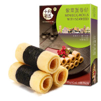  BAKERY 十月初五 OCTOBER FIFTH BAKERY 紫菜蛋卷仔