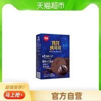 伟龙 烤可可薄脆饼干巧克力味180g办公室吃货零食饼干