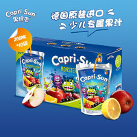 Capri-Sun 果倍爽 德国进口果倍爽苹果柠檬复合果汁 儿童饮料无添加 200ml*10包 整盒装