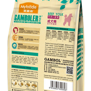 GAMBOLER 乖宝乐 牛肉蛋黄全犬成犬狗粮 2.5kg