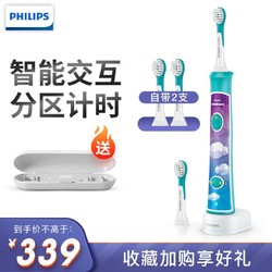 PHILIPS 飞利浦 Philips） 电动牙刷 儿童电动牙刷 智能互动 声波震动(自带刷头*2)HX6322